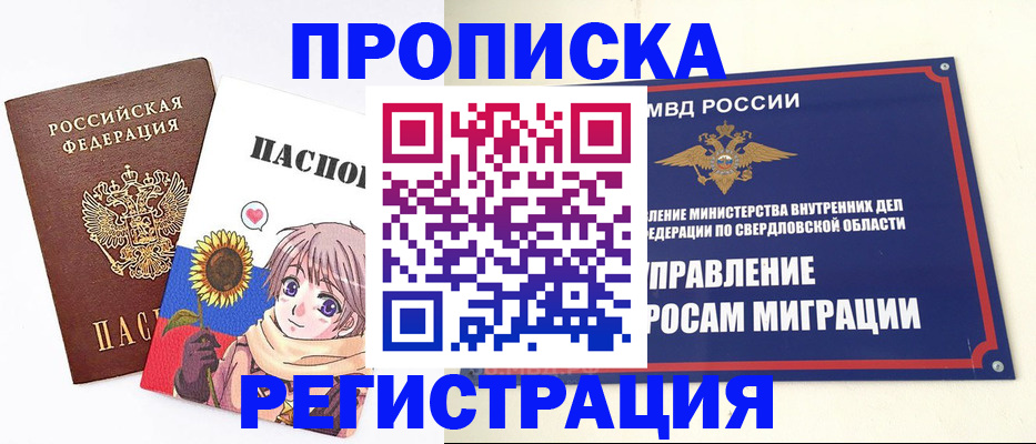 прописка для кредита в Тверской области