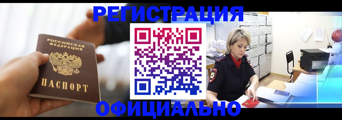 прописка гарантия в Тверской области