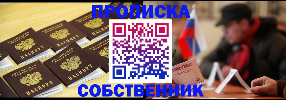 где прописаться в Тверской области